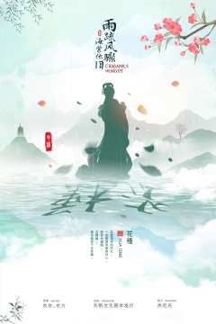 雨疏风骤，海棠依旧-资料图
