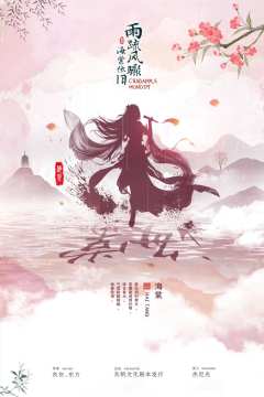 雨疏风骤，海棠依旧-资料图