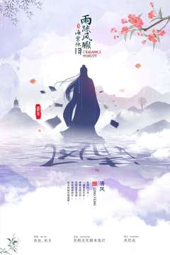 雨疏风骤，海棠依旧-资料图