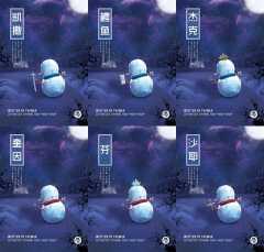 雪人-资料图