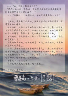 雾蜃岛-资料图