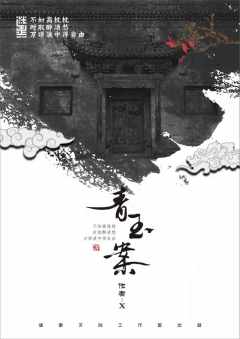 青玉案-资料图