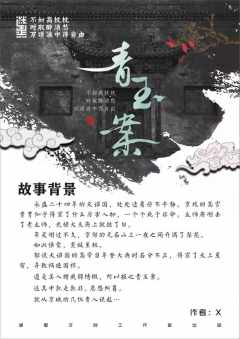青玉案-资料图