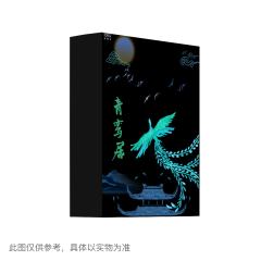 青鸾居-资料图