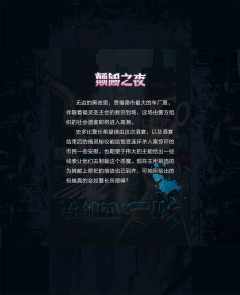 颠倒之夜-资料图