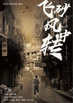 飞砂风中转-资料图