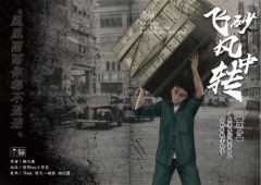 飞砂风中转-资料图