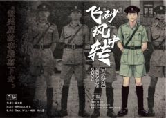 飞砂风中转-资料图