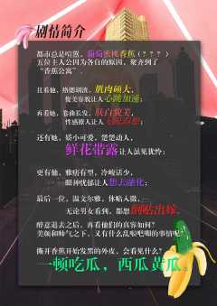 香蕉公寓-资料图