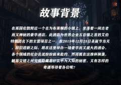 黑夜传说-资料图