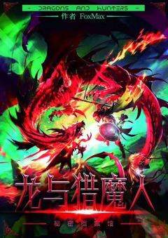 龙与猎魔人-资料图
