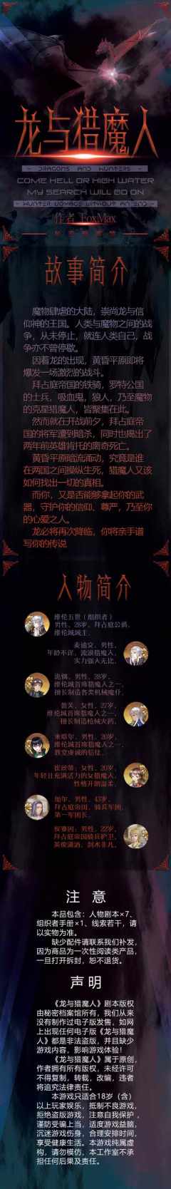 龙与猎魔人-资料图