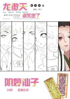 龙傲天，你死定了-资料图