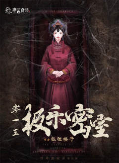 013极乐密室-资料图