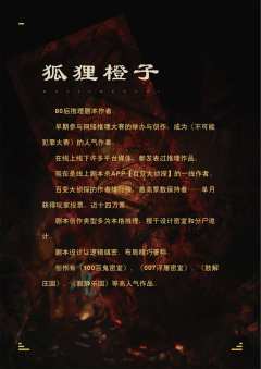 013极乐密室-资料图