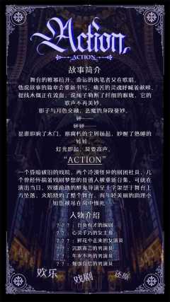 Action-资料图