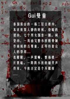Gui曼童-资料图