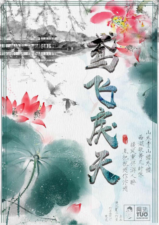 鸢飞戾天| 剧本杀- 情感/(剧本杀风格) - 家国- 古代- 开放- 进阶- 历史