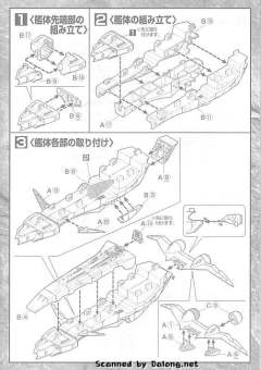 EX FFMH-Y101 永恒号 流星系统 ZGMF-X09A 正义高达 ZGMF-X10A 自由高达 ZGMF-X13A 天命高达 涂层 Ver.-资料图