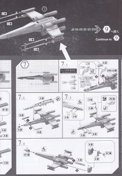 星战模型 X翼星际战斗机 RED5-资料图