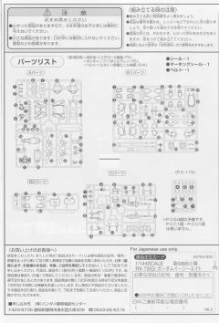 HG08 RX-79[G]Ez-8 Ez8高达-资料图