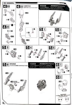 将魂姬 MG-05 马超 强良-资料图