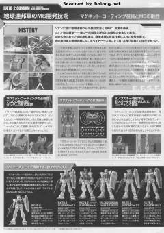 MG RX-78-2 元祖高达 Ver. 3.0 Aape联名-资料图