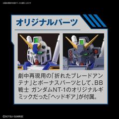 MG RX-78NT-1 高达艾利克斯 Ver.2.0-资料图