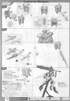 FM 高达铁血孤儿模型系列 ASW-G-08 高达巴巴托斯天狼座REX-资料图