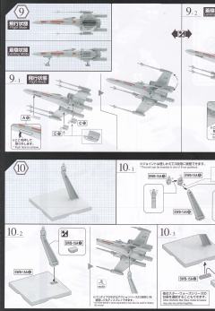 星战模型 X翼星际战斗机 RED5-资料图