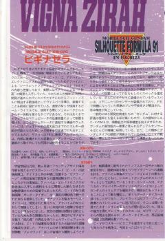 1/100 高达F91模型系列 XM-07G 维基纳・泽拉-资料图