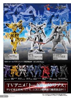 武御雷f型Yui Takamura Custom-资料图