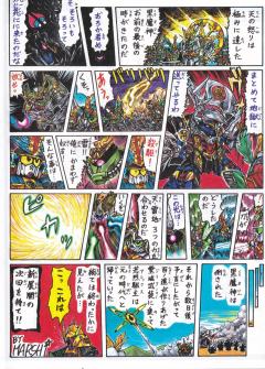 SD高达 BB战士 顽駄无大将军-资料图