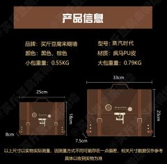 蒸汽时代·制服包-资料图