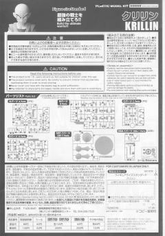 FRS 克林-资料图