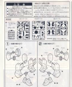 1/144 高达W模型系列 XXXG-01S 神龙高达-资料图