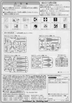 1/100 高达00模型系列 GNR-010 0强化战机-资料图