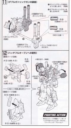 HGFA Endless Waltz Series XXXG-01H2 重装高达改 金属彩透特别版-资料图
