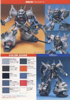 HG08 MS-07H-8 飞行试验型老虎-资料图