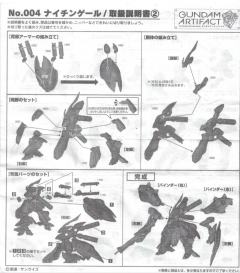高达 Artifact (004) MSN-04-2夜莺-资料图