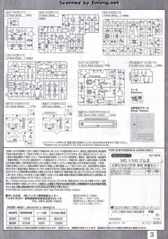 MG RMS-179 吉姆II 奥古配色 Ver.-资料图