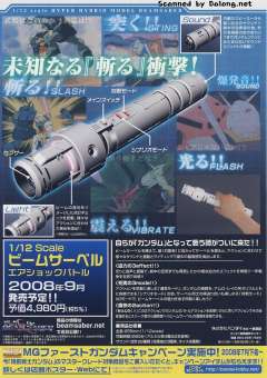 MG FF-X7 核心战机 RX-78-2 元祖高达 Ver. 2.0-资料图