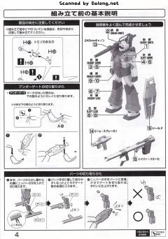 MG RGC-80 吉姆加农 白狗队-资料图