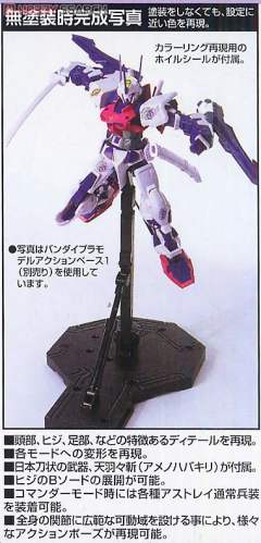 1/100 高达SEED DESTINY模型系列 MBF-P05LM 异端高达幻惑机-资料图