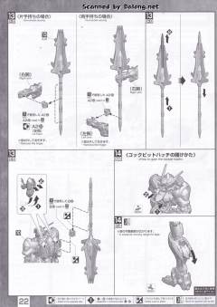 MG ASW-G-08 高达巴巴托斯 钛金属色电镀版-资料图