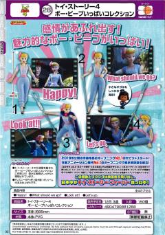 Toy Story 4 Bo Peep Full Collection 牧羊女 Look at!! Ver.-资料图