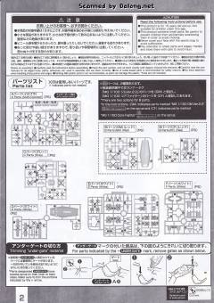 MG RMS-179 吉姆II 奥古配色 Ver.-资料图