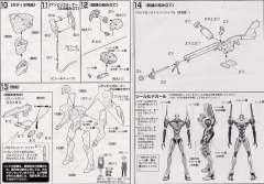 LM-HG EVA4号机-资料图