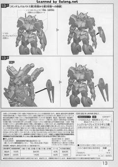 1/100 高达铁血孤儿模型系列 EB-05s 施瓦尔贝·格雷兹(麦基利斯机)-资料图