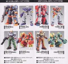 HBV-05-E Raiden 2P Color-资料图